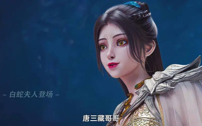 西行纪年番(2023)国漫 动作 奇幻 古装-土拨鼠网盘库