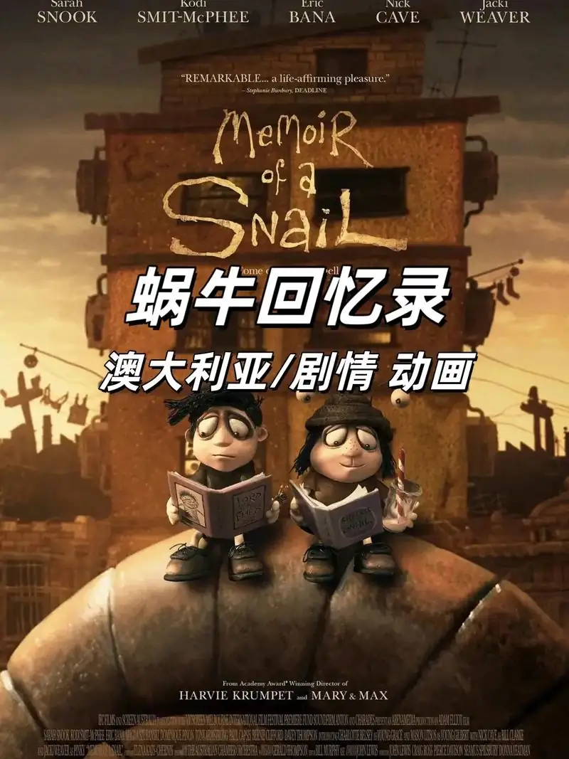 [动画片] 蜗牛回忆录.2024.英语中英双字.1080P[2.4G]-土拨鼠网盘库