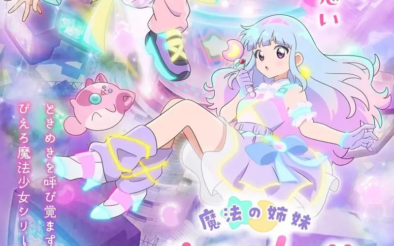 魔法的姐妹露露和莉莉(2026)日漫橘芽衣姐妹变身偶像的秘密一年期限-土拨鼠网盘库