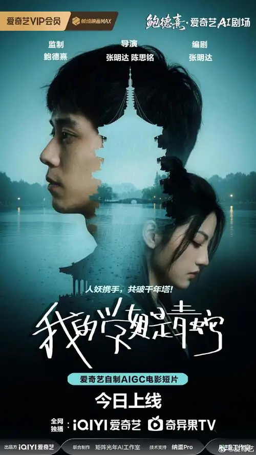 《我的学姐是青蛇》[2026 大陆 奇幻][网盘云播][免费云播]-土拨鼠网盘库