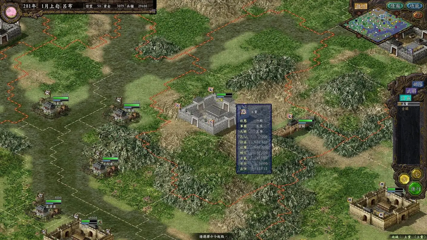 三国志14威力加强版.v1.0.9.全DLC.xg器.赠全制霸存档.真·全古武将存档.PC+手机-土拨鼠网盘库