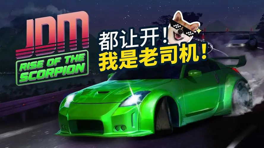 JDM.黑蝎的崛起.v2024.08.08.单机+联机-土拨鼠网盘库
