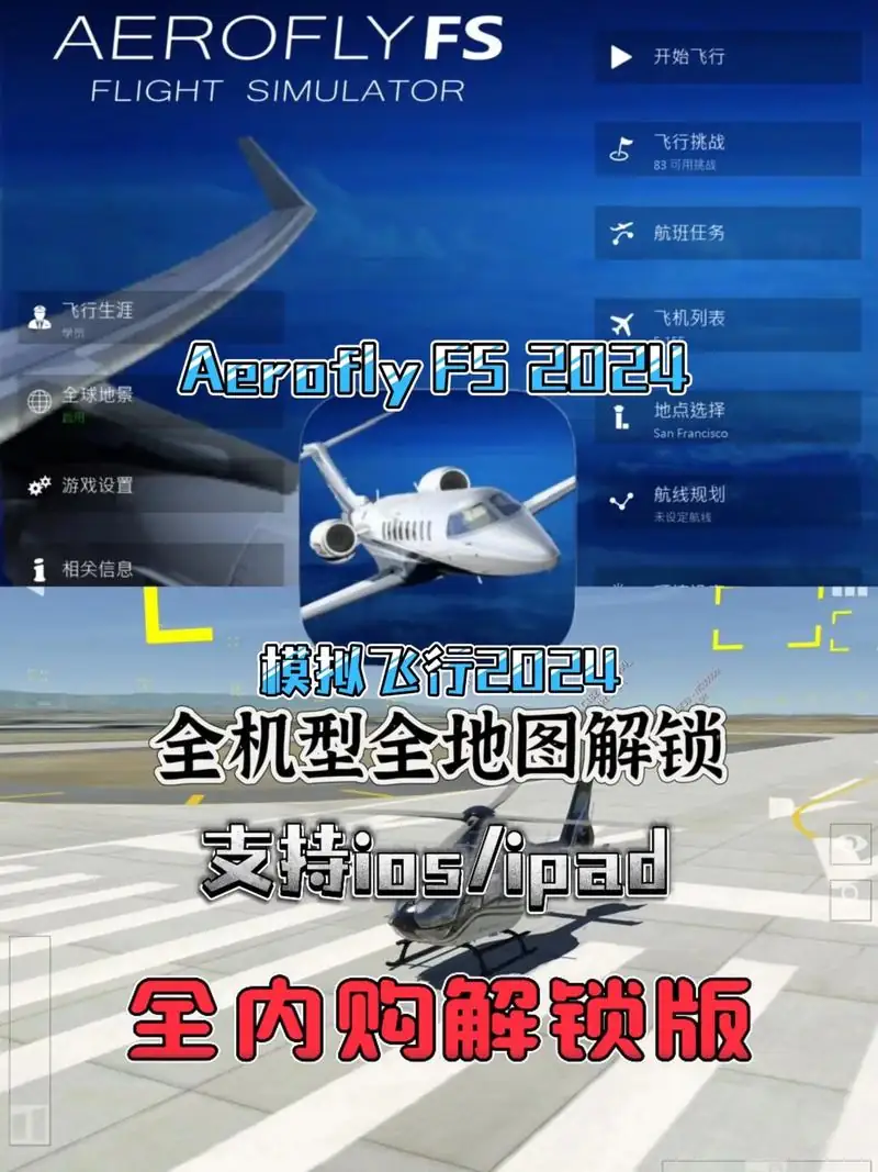 爪机模拟器.v20240814-土拨鼠网盘库