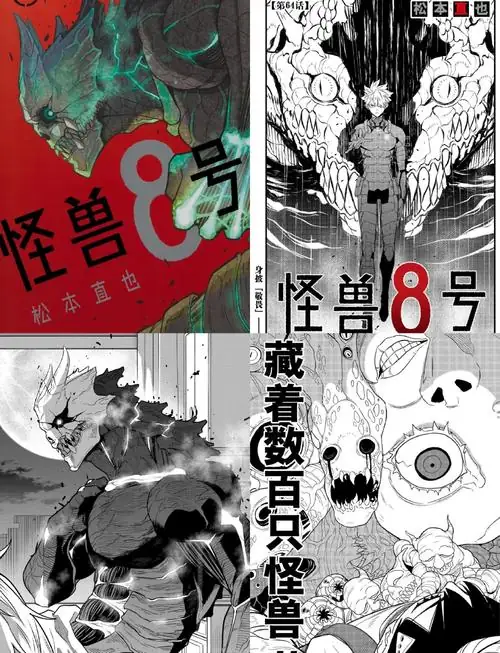 怪兽8号：侦察任务(2025) 动画科幻福西胜也濑户麻沙美怪兽末世热血冒险豆瓣7.3分-土拨鼠网盘库