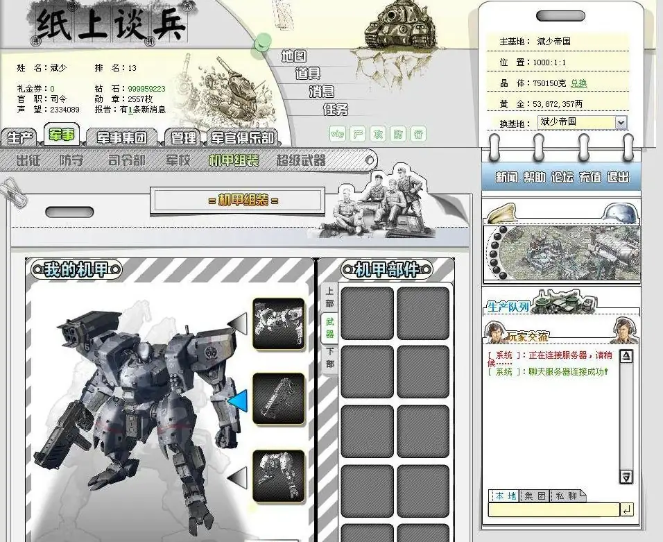 纸上谈兵-v0.0.6 (破解无限金币版-火柴人策略对抗射击).apk-土拨鼠网盘库