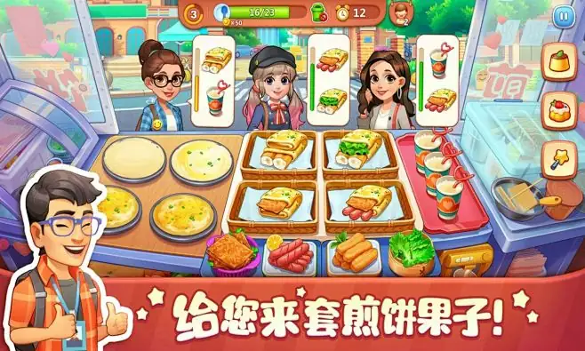 美食小当家_无限资源.apk-土拨鼠网盘库