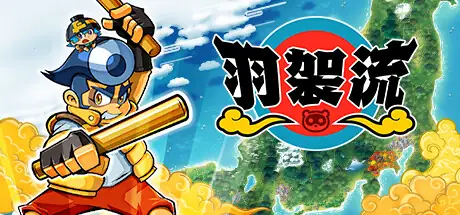 羽袈流 v1.0.3-土拨鼠网盘库