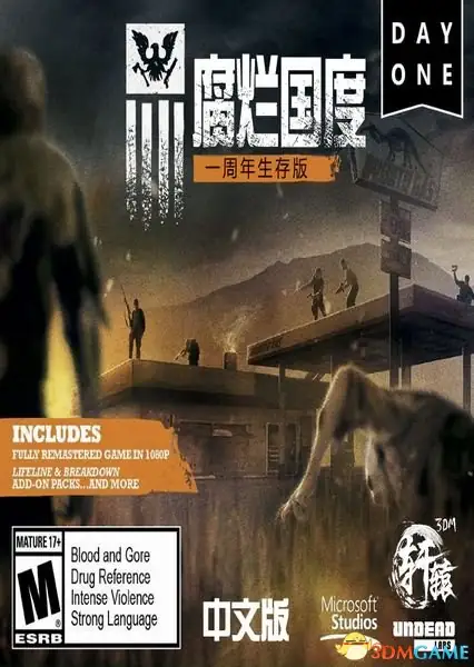 腐烂国度1-土拨鼠网盘库