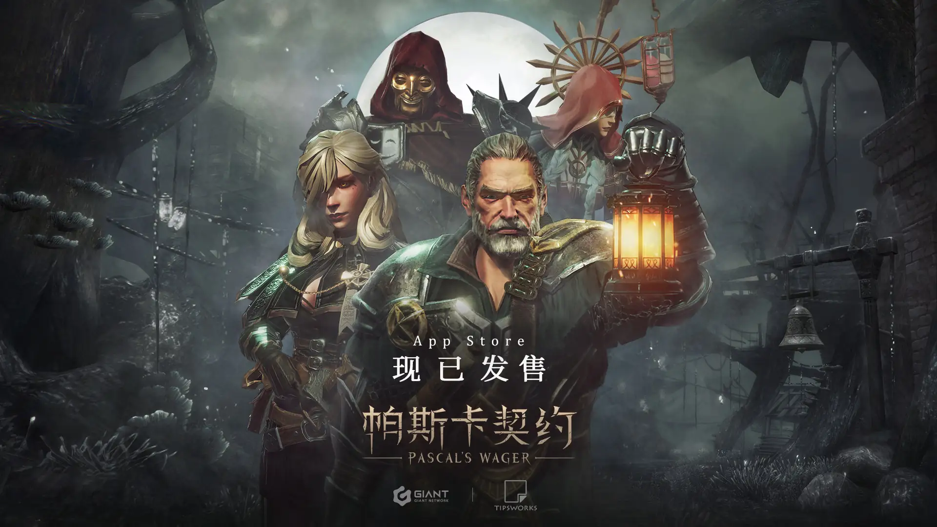 【手游】帕斯卡契约1.63全DLC带存档【92.2 MB】【Android】-土拨鼠网盘库