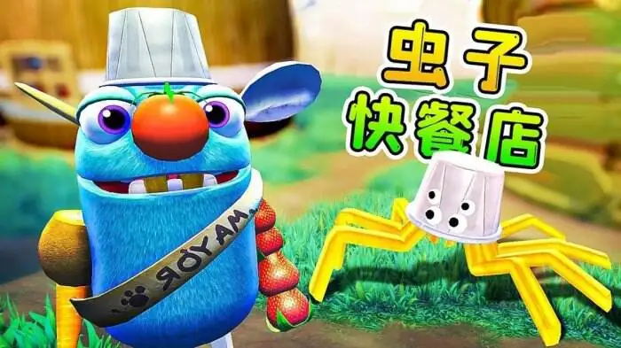 虫子快餐店v2.0.70474-土拨鼠网盘库