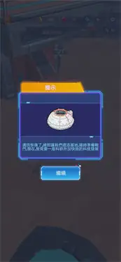 行星拓荒者_内置菜单1.8.8.apk-土拨鼠网盘库