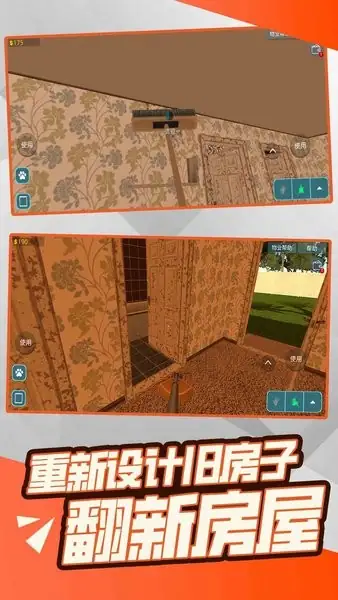 装修大师家装大师 v0.18.0（Furnish Master）免安装中文版【924.7 MB】【PC】-土拨鼠网盘库
