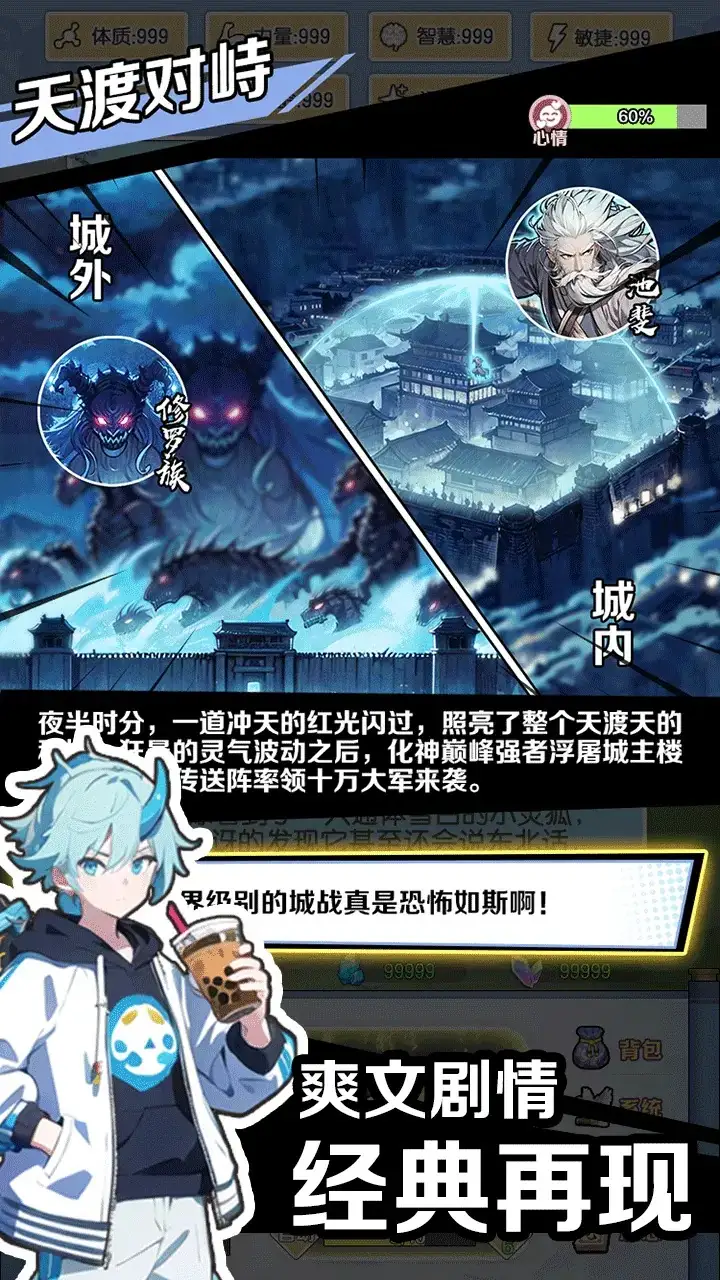【手游】摆烂式修仙v1.3.6_免广告【114.9 MB】【Android】-土拨鼠网盘库