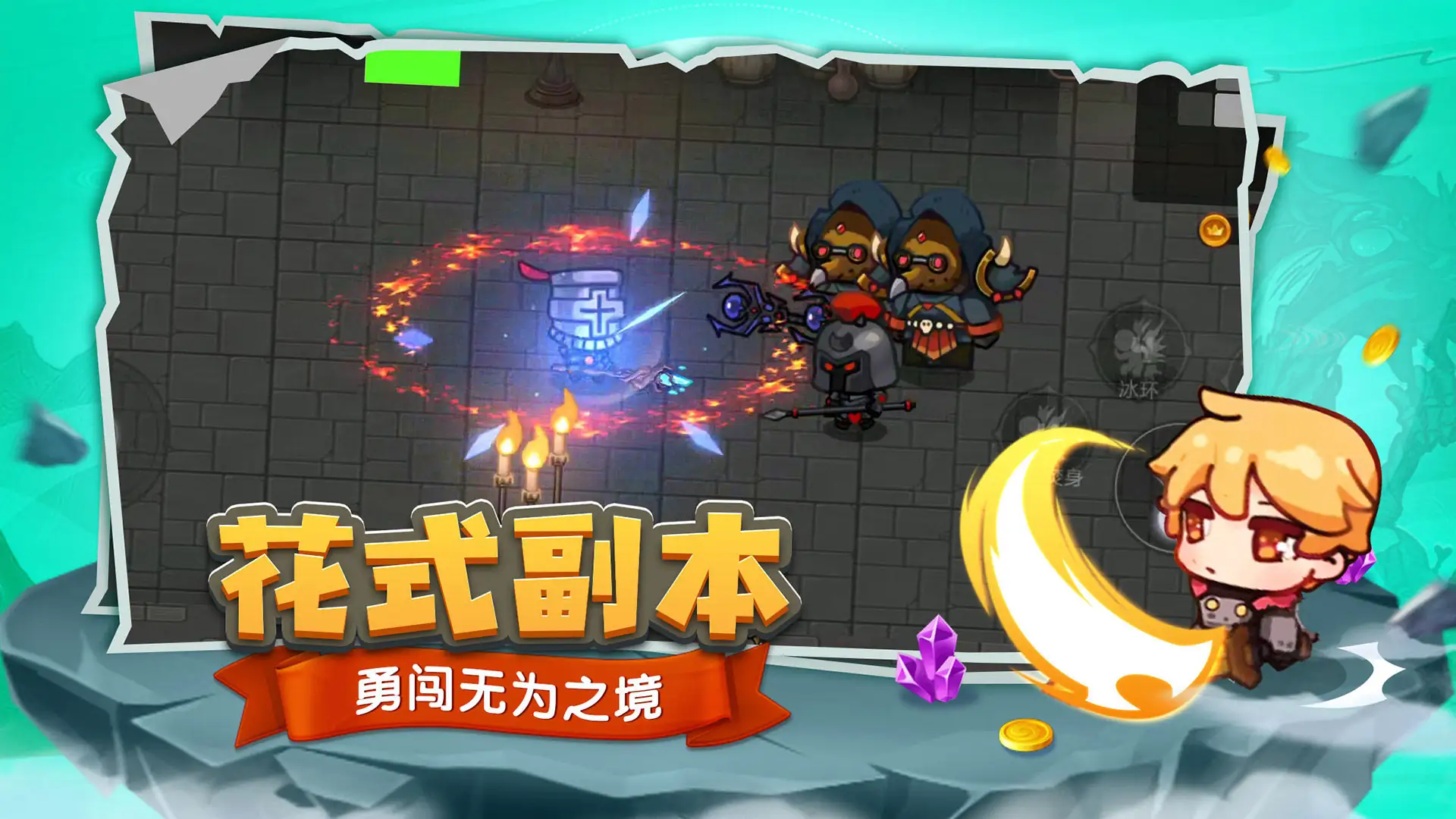 跑酷勇者_1.44.0_免广奖励_无敌_无CD_加速.apk-土拨鼠网盘库