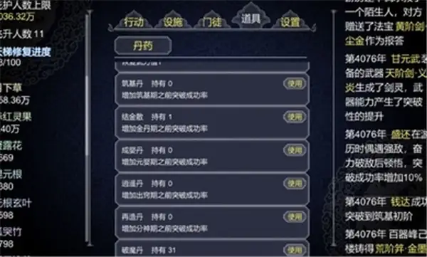 【手游】论如何建立一个修仙门派-内置辅助菜单.apk-土拨鼠网盘库