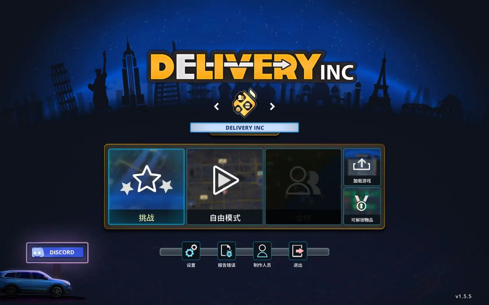 送货公司 DeliverINv1.7.0-土拨鼠网盘库