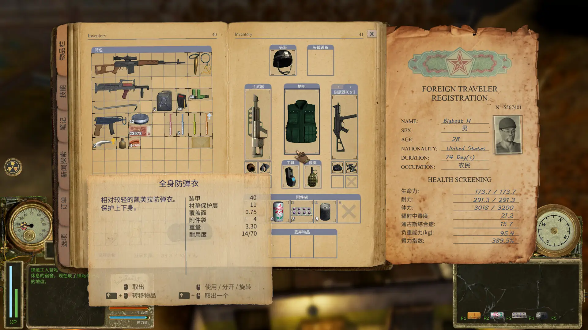 通古斯：禁区实录 – 增强版 v1.92.1-土拨鼠网盘库
