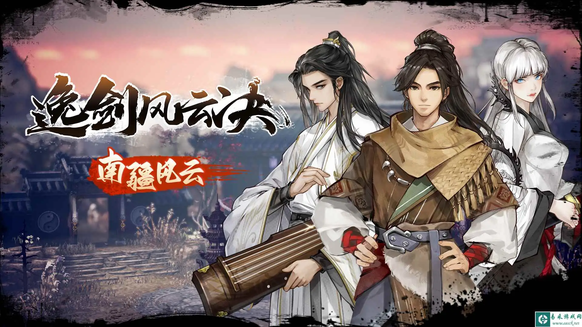逸jian风yun决 v1.23.26.4 xg器-土拨鼠网盘库