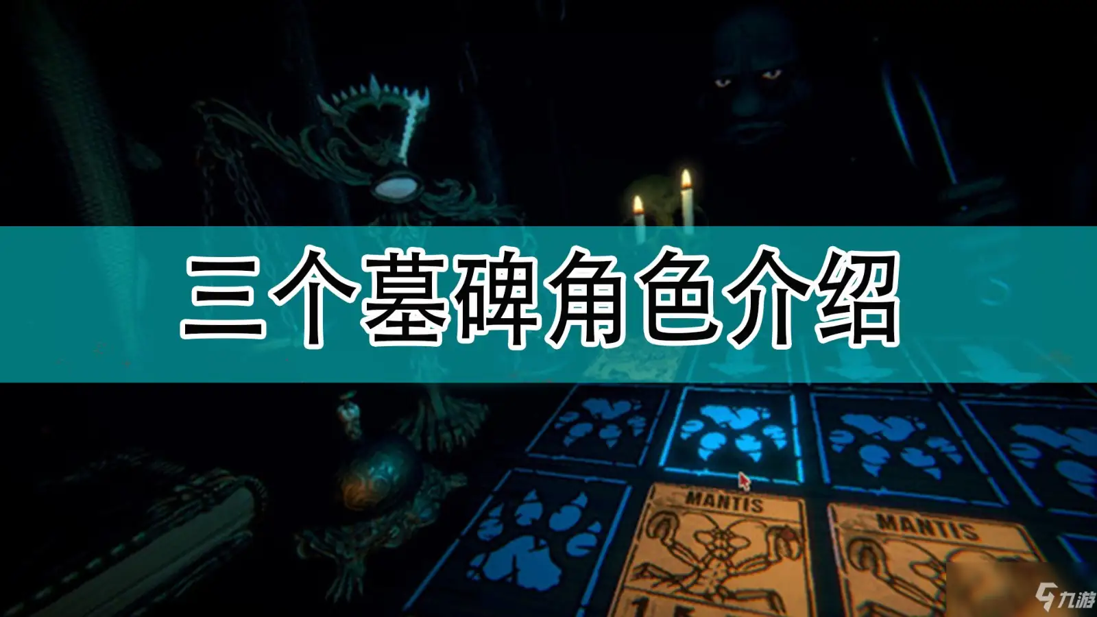 邪恶铭刻 v1.10-土拨鼠网盘库