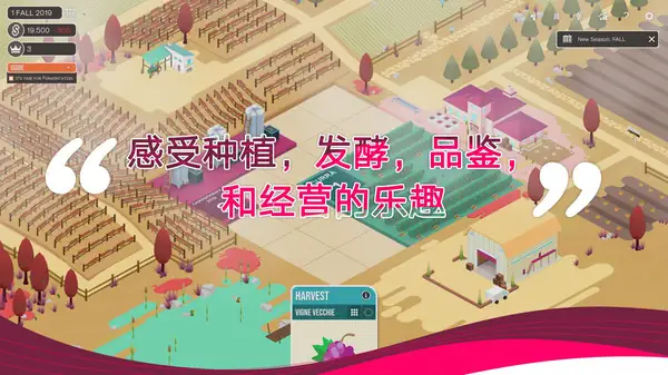酿造物语-v1.2.6 (破解内置作弊菜单版-休闲经营模拟酿葡萄酒).apk-土拨鼠网盘库