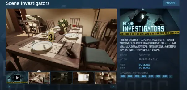 重返犯罪现场 v20240830-土拨鼠网盘库