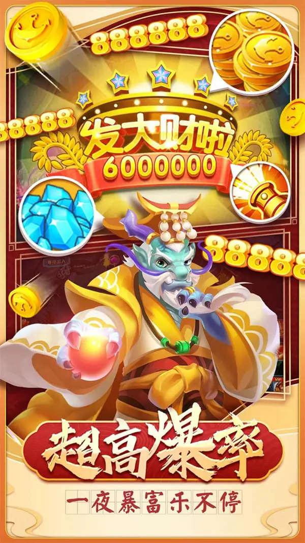 【捕鱼】姚记捕鱼v6.6.0_超级射速【卡密随意输就行】.apk-土拨鼠网盘库