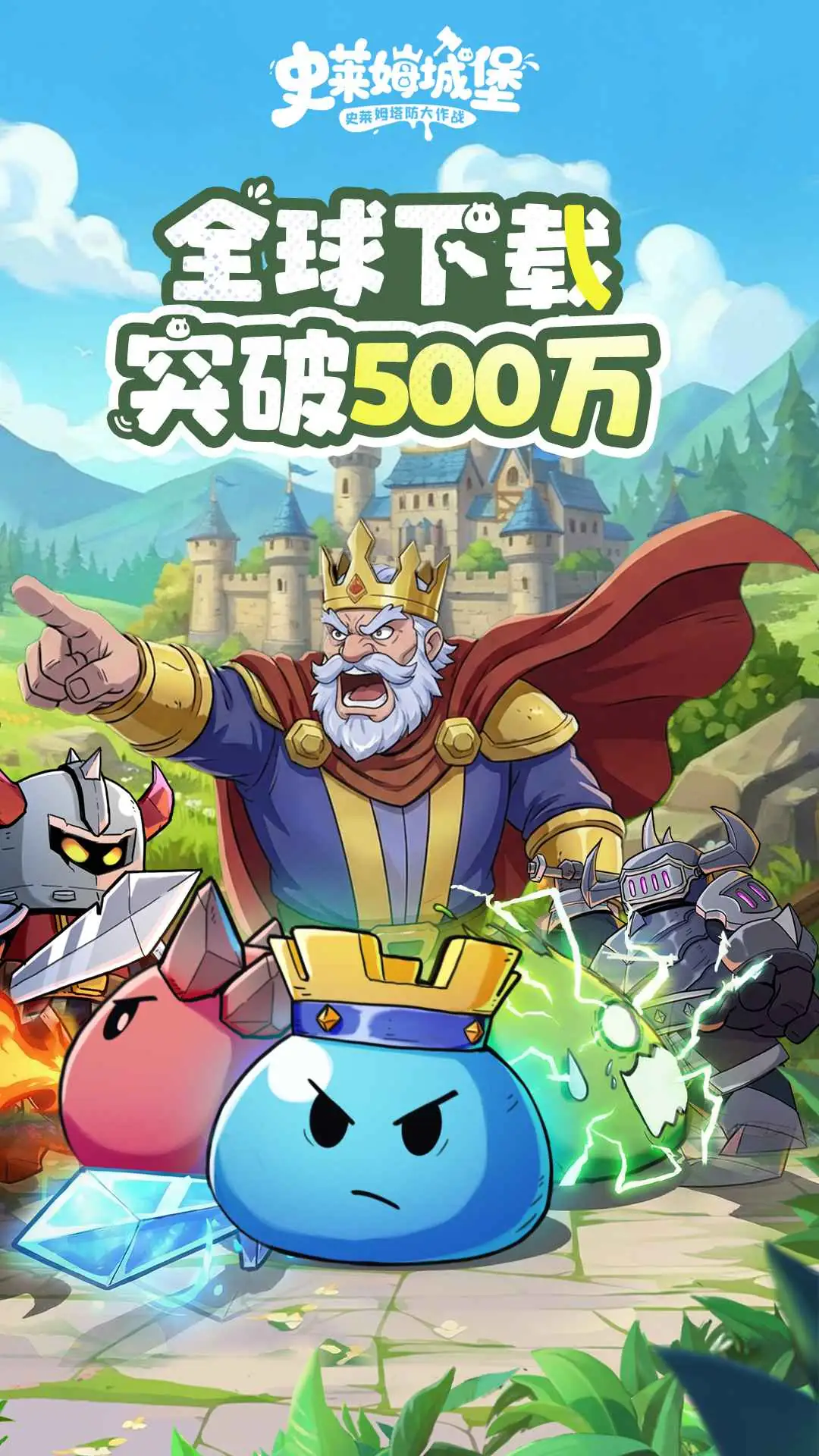 【放置】史莱姆城堡v1.4.5_内置菜单【部分功能可能失效】.apk-土拨鼠网盘库