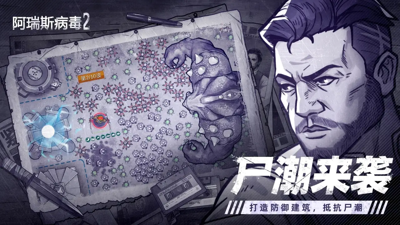 阿瑞斯病破解版-土拨鼠网盘库