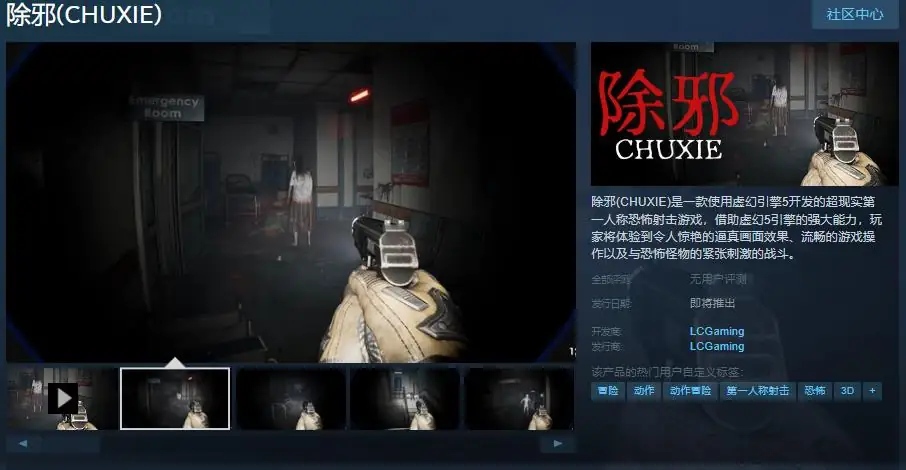 除邪 v1.0.0-土拨鼠网盘库