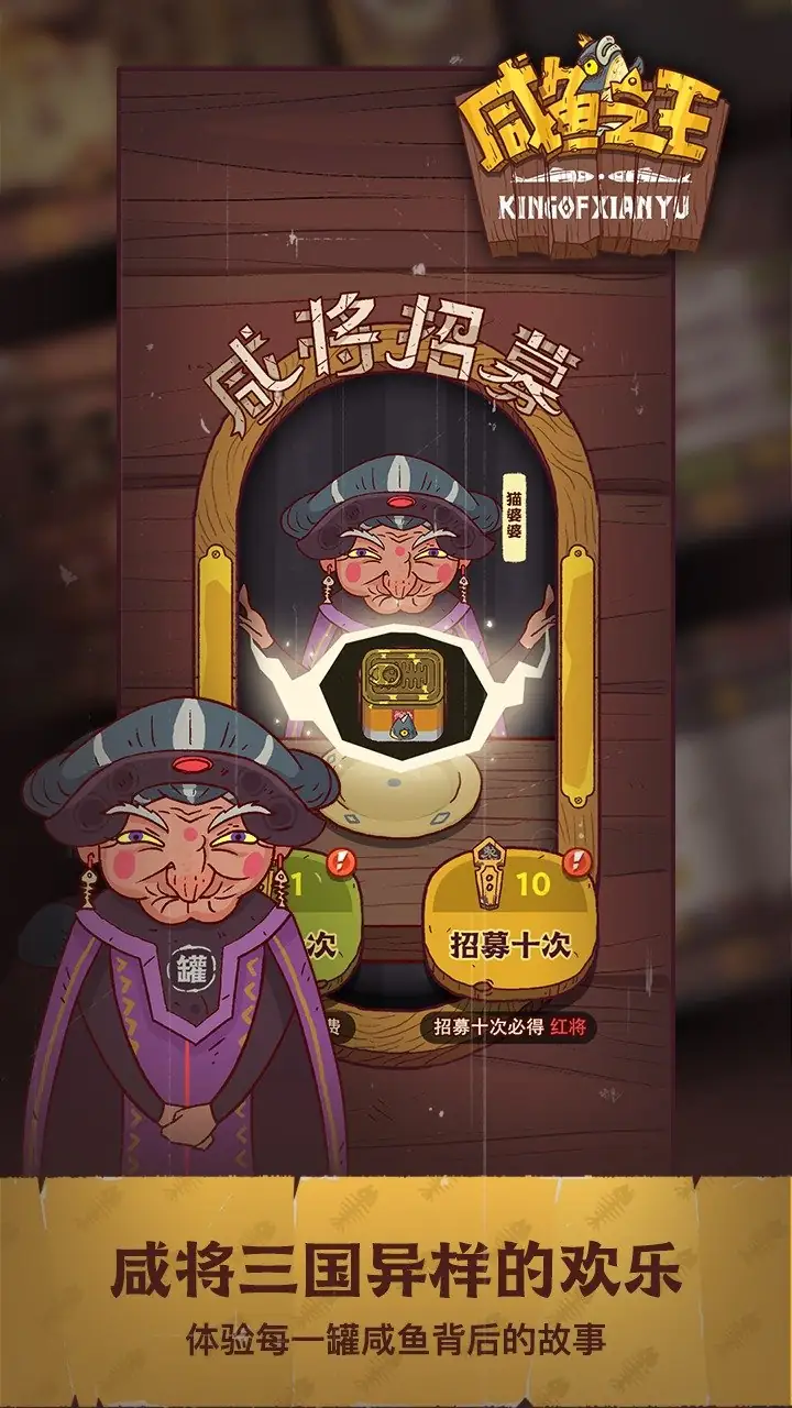 【放置】咸鱼之王_内购-土拨鼠网盘库