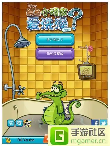 顽皮鳄鱼爱洗澡【合集】-土拨鼠网盘库