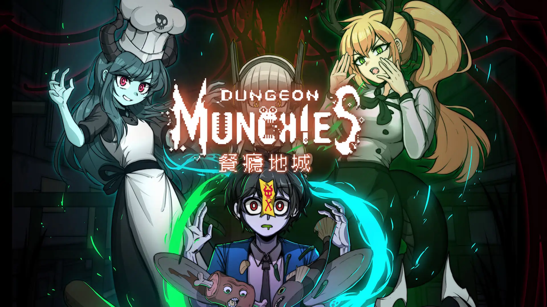餐瘾地城-v1.4.2 (破解免付费解锁版-闯关冒险像素风格).apk-土拨鼠网盘库
