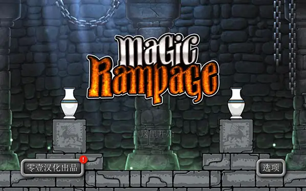 魔法狂暴_v7.0.4.apk-土拨鼠网盘库