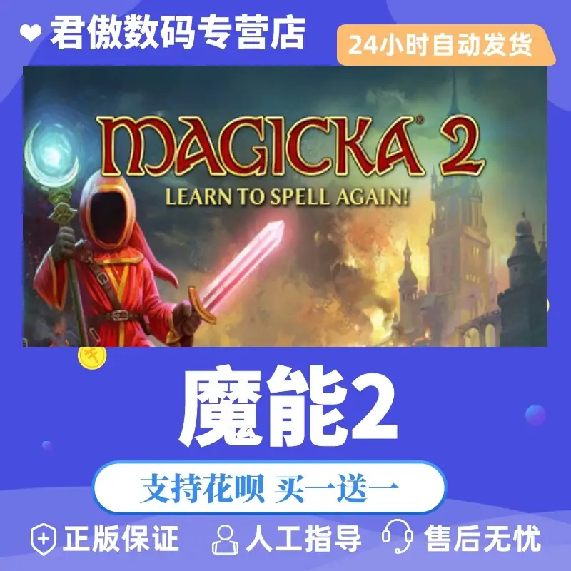 魔能2；Magick2-土拨鼠网盘库