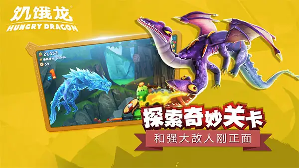【生存】饥饿龙_内置作弊菜单【设置里切换中文】.apk-土拨鼠网盘库