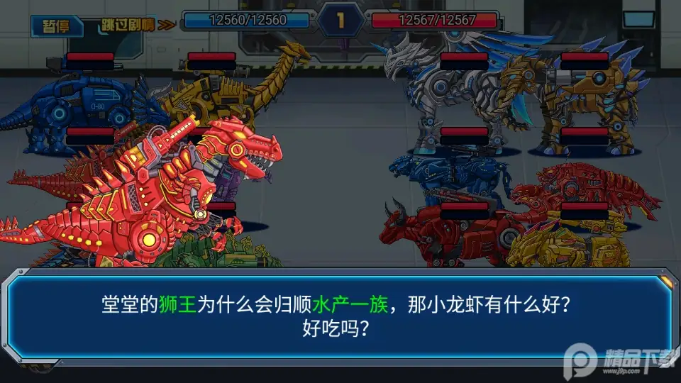 龙兽总动员_免广内购1.0.09.apk-土拨鼠网盘库
