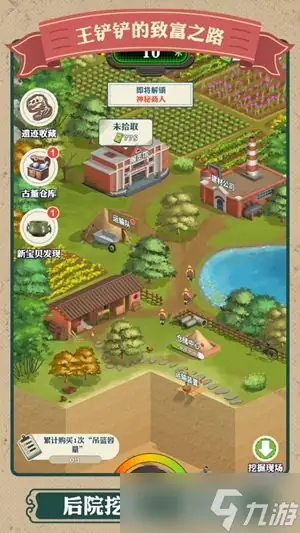 【经营】王铲铲的致富之路v1.3.1_免广告_钞票不减反加_gm功能.apk-土拨鼠网盘库