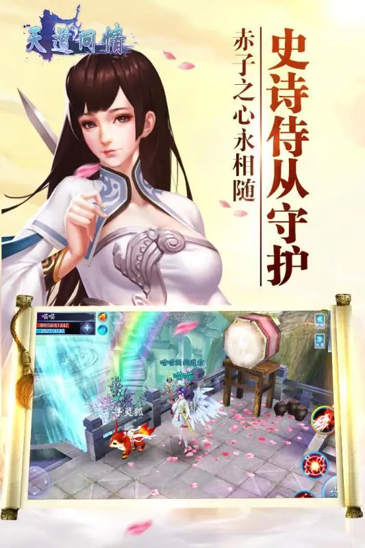 【角色扮演】天道问情_附GM后台-土拨鼠网盘库