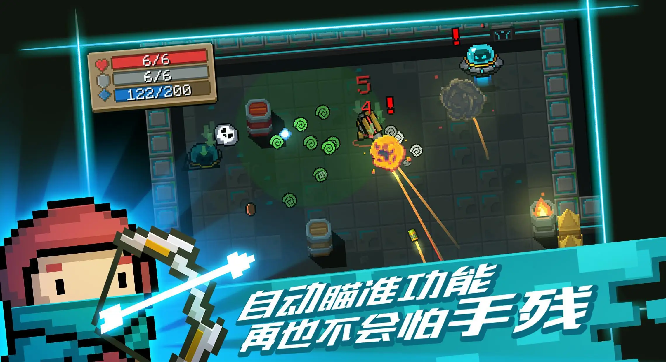 【闯关】元气骑士v6.7.0_内置作弊菜单.apk-土拨鼠网盘库