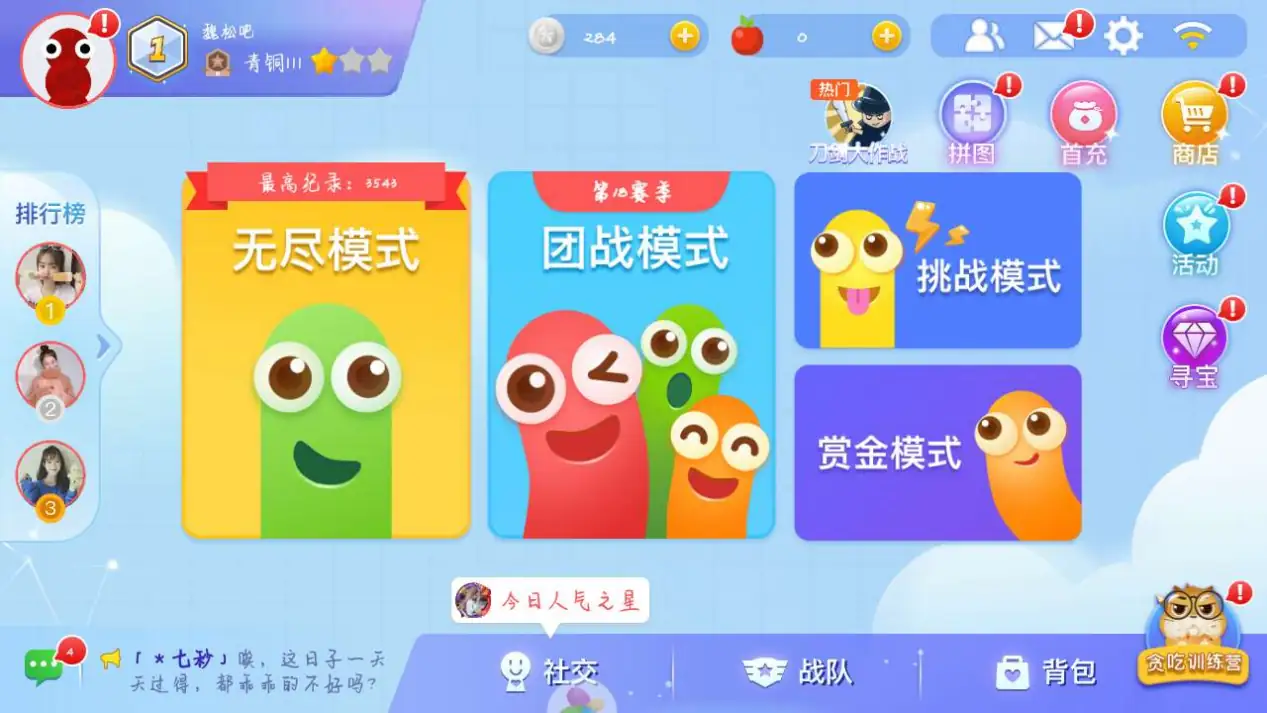 【闯关】贪吃蛇无尽大作战-土拨鼠网盘库