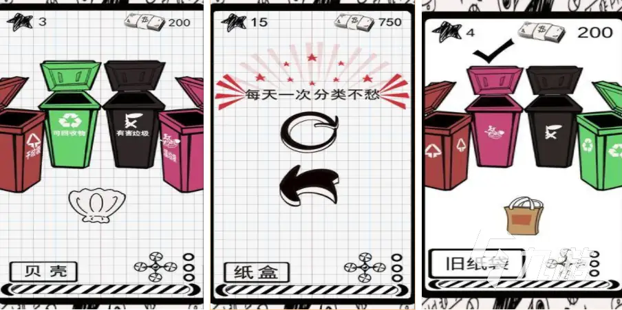 一个简单的扔垃圾游戏 SimplGarbagSortinGame-土拨鼠网盘库