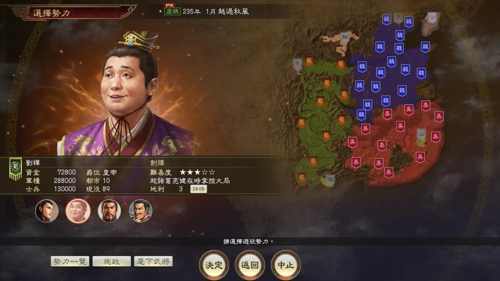 三国志14.威力加强版.手机+PC版.全DLC-土拨鼠网盘库