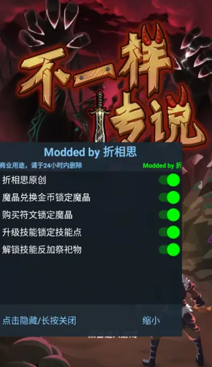 不一样传说 内置修改器存档版_1.9.35.apk-土拨鼠网盘库
