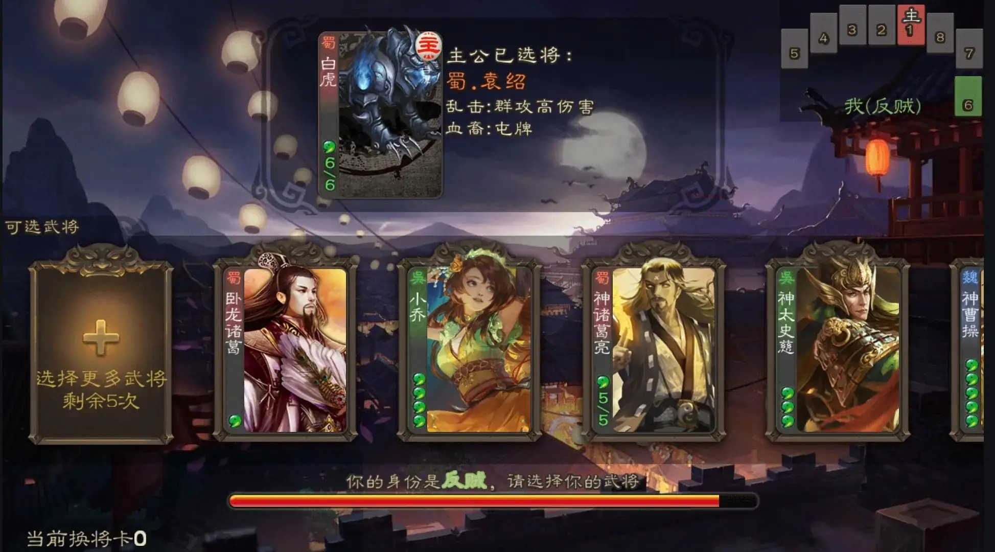 三国杀自制版-土拨鼠网盘库