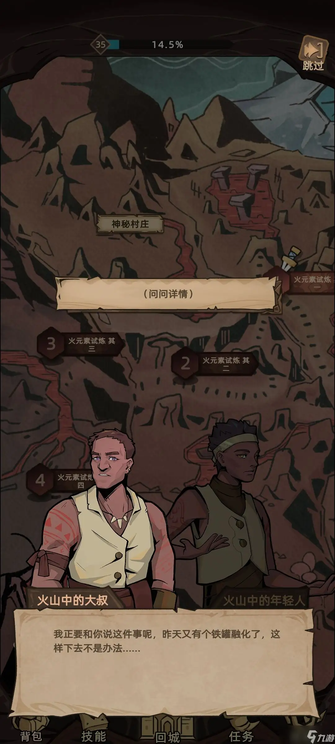 不一样传说2_v1.1.6.apk-土拨鼠网盘库