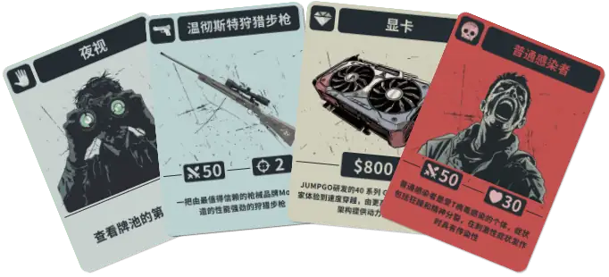 丧尸卡牌 v1.2r-土拨鼠网盘库