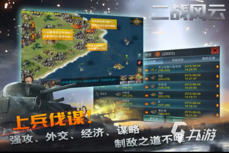 二次世界大战.apk-土拨鼠网盘库