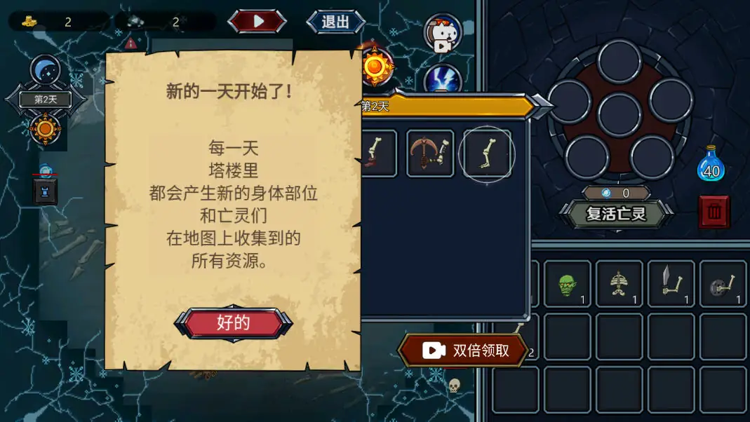 亡灵法师模拟器_免广1.0.0.apk-土拨鼠网盘库