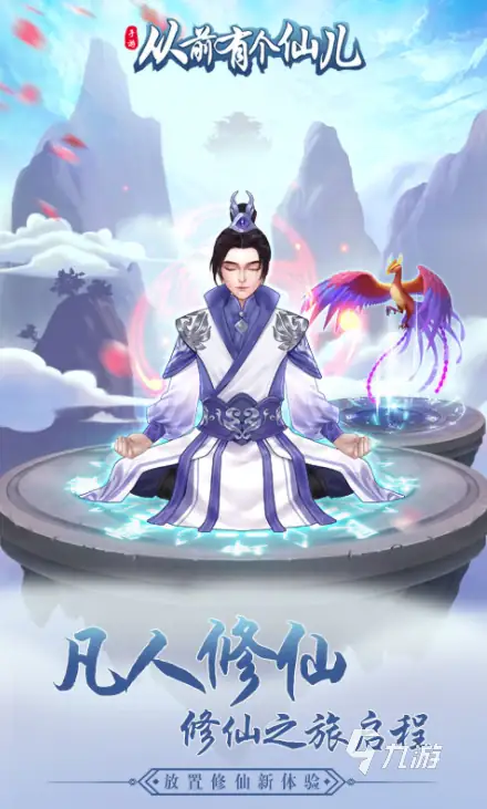 从前有个仙-土拨鼠网盘库