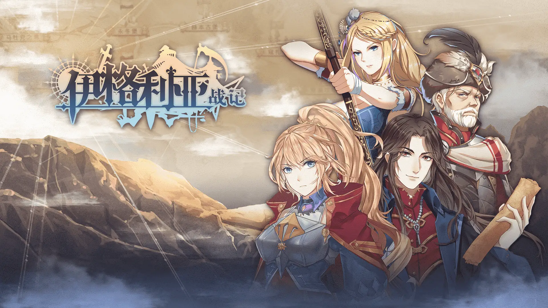 伊格利亚战记 v1.086 中文收藏版 整合DLC-土拨鼠网盘库